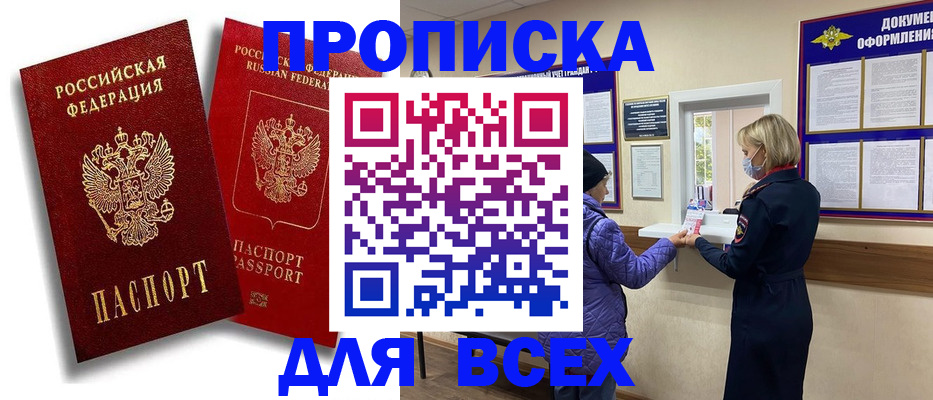 временная регистрация поиск в Златоусте