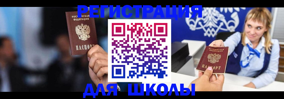 временная регистрация в квартире в Златоусте