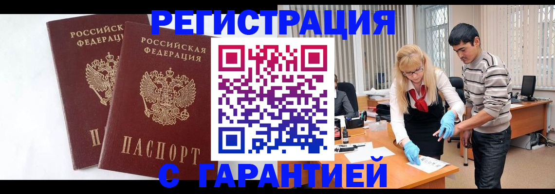 прописка поиск в Златоусте