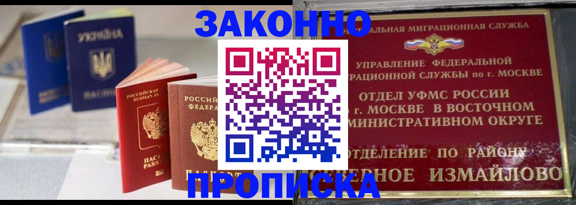 миграционный учет в Златоусте